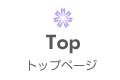 ホーム ホーム